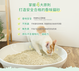 Probiotic deodorizing herbal tofu sand (strip type) 7L Wangmiao Planet