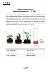 ADA "Cell" tank 賽露 魚缸