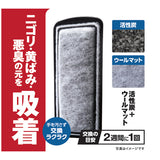 Activated carbon pad 3 pieces 18377 GEX