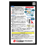 Bacter Cell M 2pcs 50634 (042057) GEX