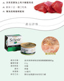 All natural tuna seaweed rice canned cat 85g