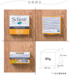 All natural tuna aloe rice canned cat 85g