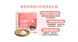 Wangmiao Planet Skin Probiotics