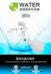 自動補水器 碧水風和 #BSFH-016