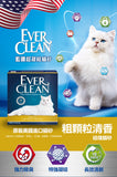 EverClean Low Dust, Low Track Blue Diamond low dust coarse cat litter (slightly scented)