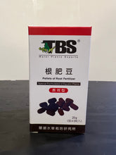 TBS 翠湖 根肥豆(長效型) 20g(50粒左右) #TBSAF022