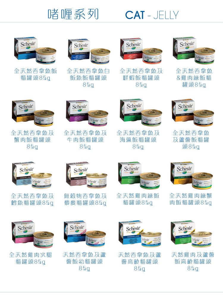 All-natural tuna, shrimp, rice, canned cat food 85g