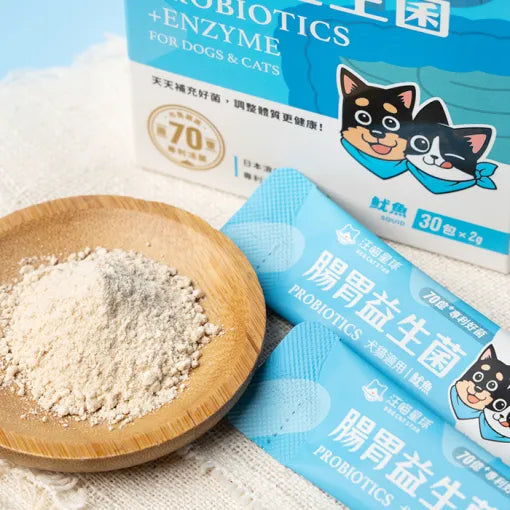 汪喵星球 腸胃益生菌