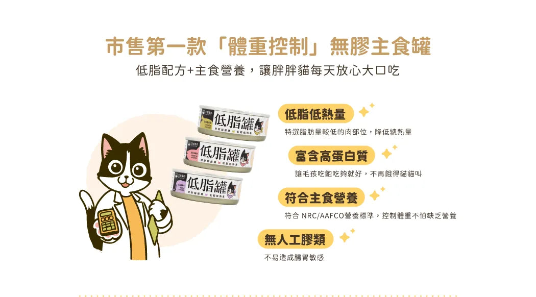 Cat low-fat, glue-free staple food can 80g 