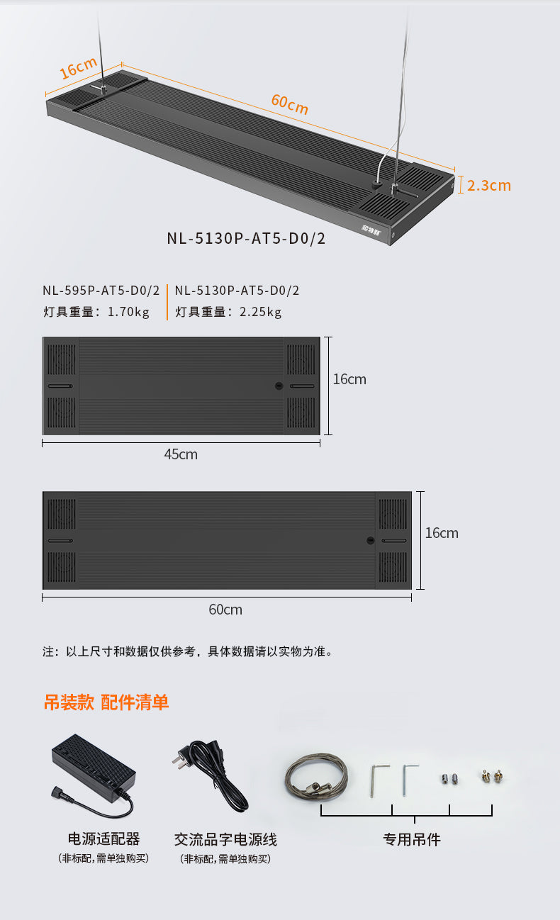 AT5 WRGB LED專業全光譜水草燈 尼特利(45/60/90CM/吊燈/支架/擋光板)