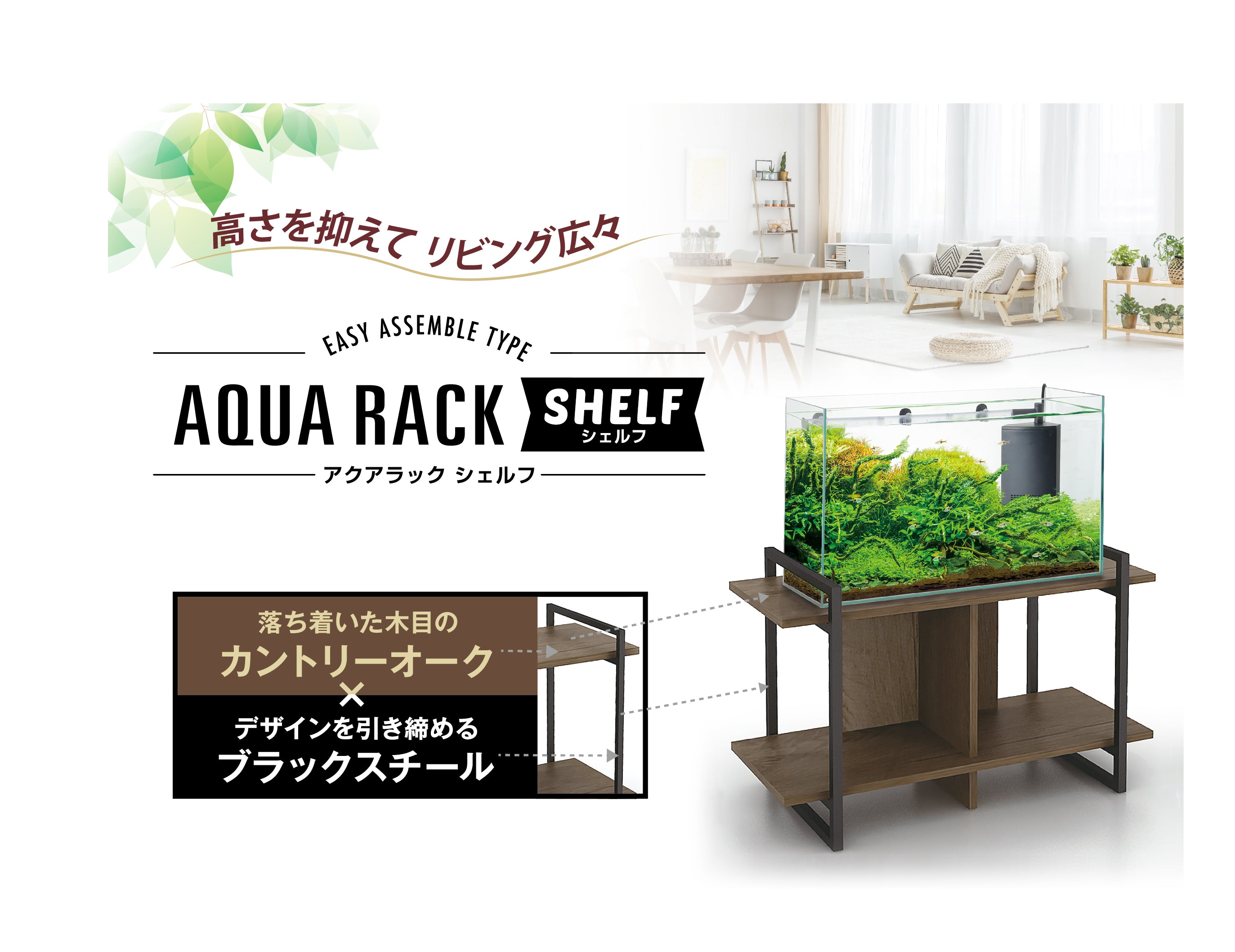 Aqua rack shekf  60cm 木櫃 GEX
