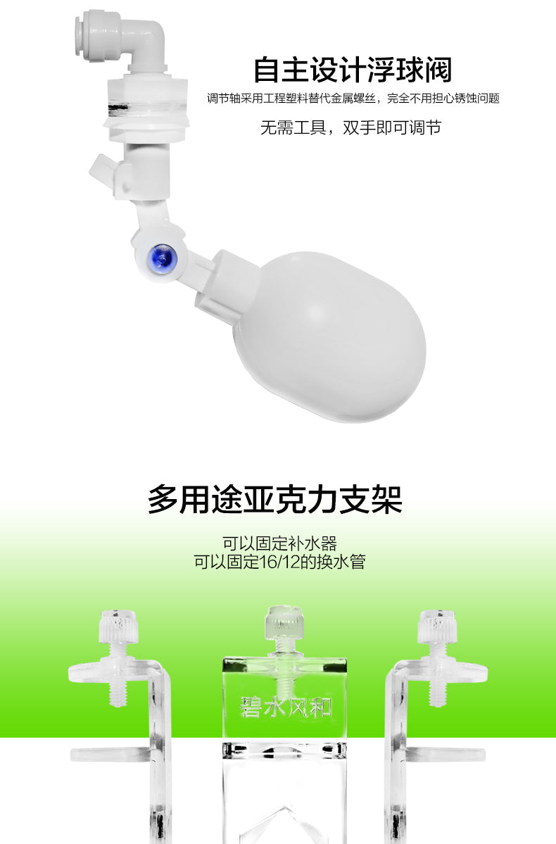 Automatic Water Refiller Bishuifeng and #BSFH-016