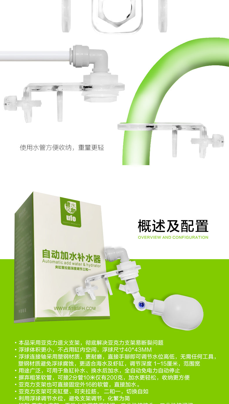 Automatic Water Refiller Bishuifeng and #BSFH-016