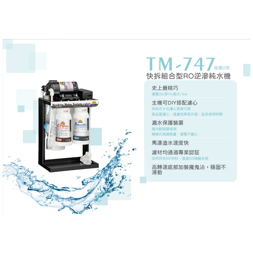 TM-747RO Water Purifier The lightest RO machine in the world